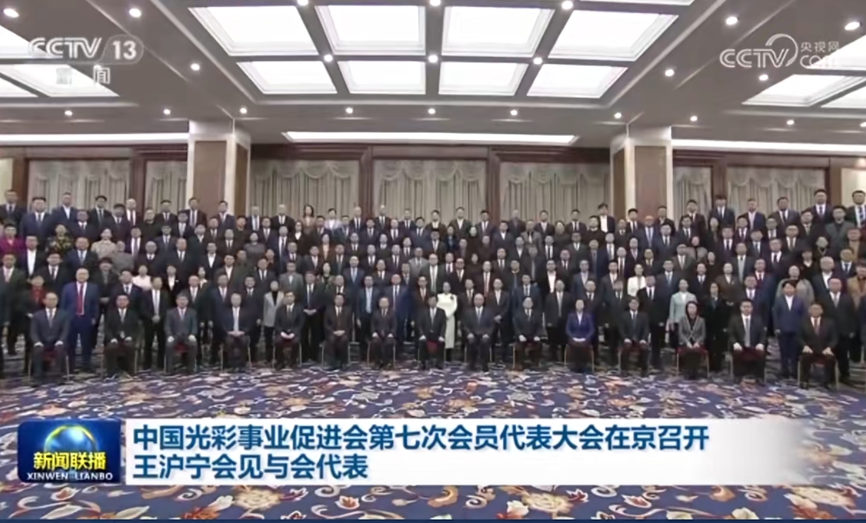 韩建初总经理当选中国光彩事业促进会常务理事